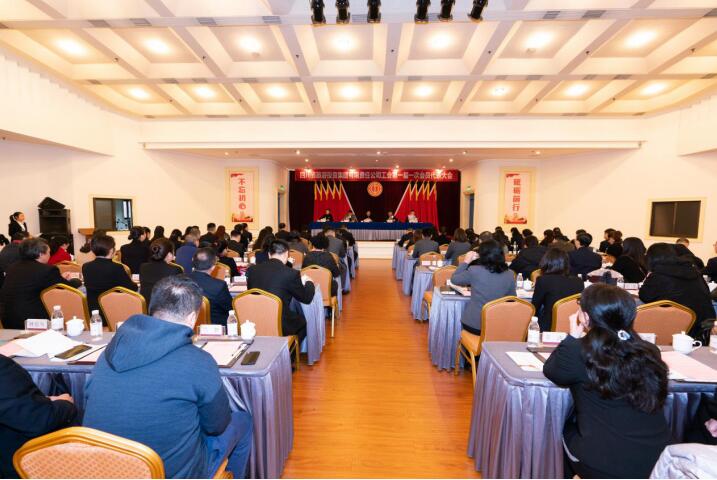 永葆工会政治性、先进性、群众性 开启集团工会工作起点