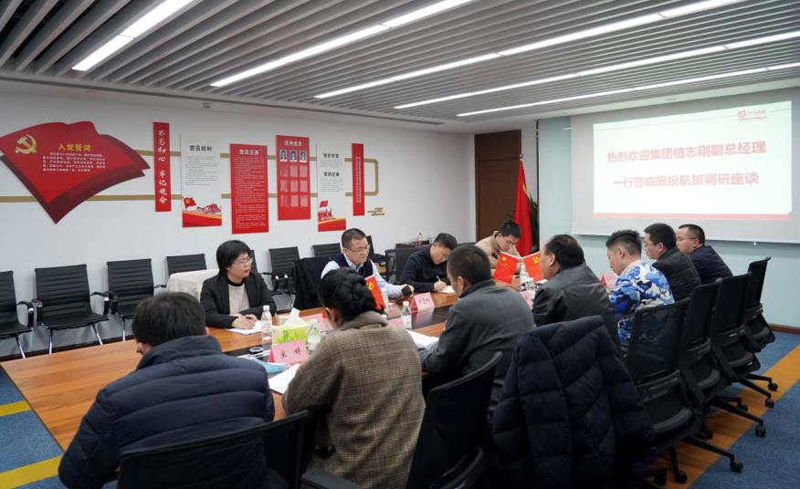 集团领导赴尊龙凯时航旅、尊龙凯时商汇物业调研工作