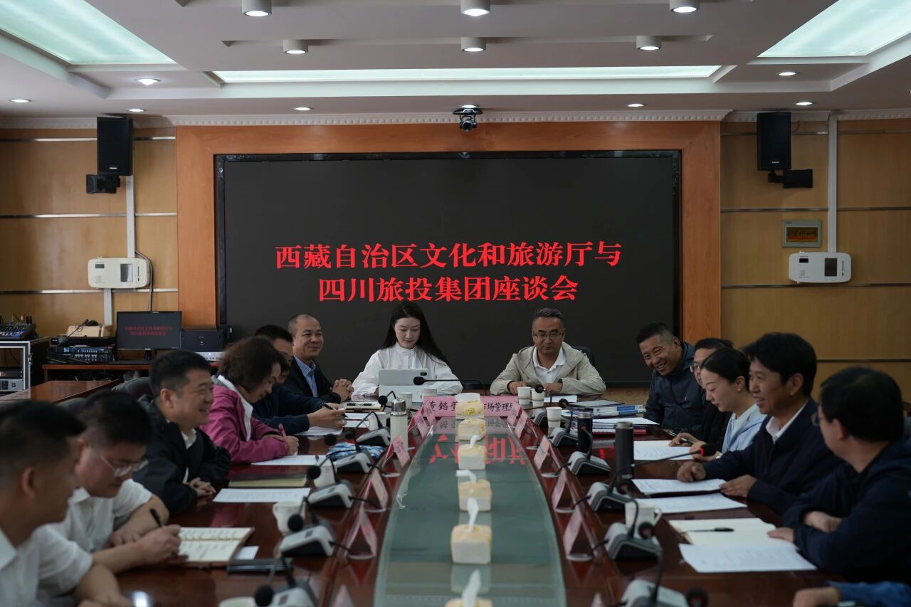 游勇同志带队赴西藏文旅厅、山南市开展合作交流活动